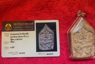 阿贊北 坤平將軍 第二期