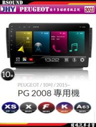 【鐘鳴汽車音響】2021款 JHY 標誌 PEUGEOT PG2008專用安卓機X27 FD63 FV23  K99H