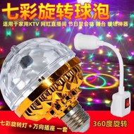 lampu tidur lampu hiasan disco light Lampu putar KTV, lampu panggung, mentol LED, tarian keluarga, m