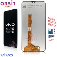 จอ Y11 Y12 Y15 Y17 หน้าจอ LCDสำหรับ vivo Y3 Y11 Y12  Y15 Y17 พร้อมทัชสกรีน วีโว่ จอ LCD สำหรับ vivo 