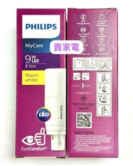 飛利浦 - 2支 柔黃光 2針 LED PLC 9W G24d 3000K 飛利浦 Philips 2級能源標籤