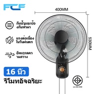 FCF พัดลม16 นิ้ว ส่ายได้ ลมแรง พัดลมปรับระดับ พัดลมตั้งพื