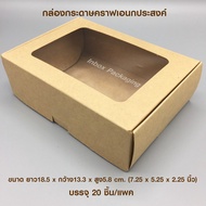 Multipurpose Kraft Paper Box Length 18.5 x Width 13.3 x Height 5.8 Cm.put Thai Snacks Or Rice In A B