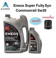 ENEOS  น้ำมันเครื่องดีเซล สังเคราะห์ เอเนออส Super Fully Syn Commonrail  คอมมอนเรล  5W-30 5w30