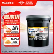 美孚（Mobil）美孚黑霸王超级柴油机油 柴机油 20W-50 CI-4级 18L 汽车用品