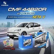 แบตเตอรี่​แห้งตรงรุ่น Neta​ v​ 44B20R