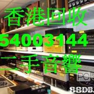 上門回收二手音響配件dcfever擴音機揚聲器擴音機香港54003144cd解碼音響音箱喇叭cd ...