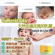 美國🇺🇸California Baby 金盞花系列