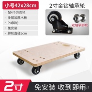 XY！Thickened Wooden Board Tortoise Car Trolley Trolley Platform Trolley Small Trolley Four-Wheel Trolley Plastic Mobile