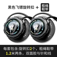 【现货】Thick Rope Spin Sports Shoe Buckle Automatic Shoelace Fixer Men's and Women's Shoe Buckle Artifa