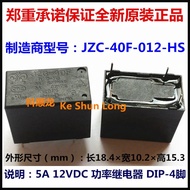 100%NewOriginal JZC-40F-012-HS JZC-40F 012-HS JZC-40F012-HS 5A 12VDC Power Relay DIP-4PINS