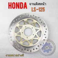 จานดิส ls125 จานดิสหน้า ls125 จานดิสหน้า honda ls125