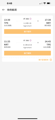 虎航機票2/3-2/9