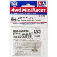 Genuine TAMIYA TAMIYA Four-Wheel Drive Accessories Parts 520 Gear Bearing MS Chassis Dedicated 15347