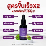 ยาปลูกผม เซรั่มปลูกผม แฮร์โทนิคชบา hair tonic chaba 1 ขวด