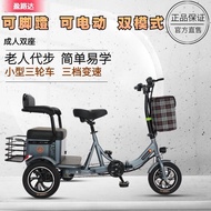 Yingluda Elderly People Use Small Mini Adult Folding Electric Tricycle Foot Pedal Manpower Pedal Tricycle