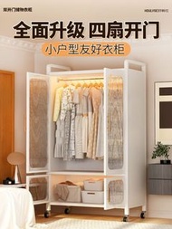 _簡易衣櫃家用臥室多層收納衣服架子家用掛衣架長款落地鋼制衣服櫃