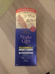 Kose Q10 night hand cream 護手霜
