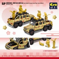 [預訂] Era Car 平治 Mercedes-Benz - G63 AMG 6X6 with Rabbit Family (新年限定版) | [Pre-order] Era Car Mercede