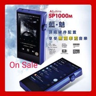 全新 AK A&amp;Ultima SP1000M 播放器 DAP 跟原厰皮套 輕巧鋁外殼 內置128GB 支援 WiFi 藍牙 2.5mm 平衡 輸出更大