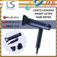 LESASHA LS1673  SMART ULTRA HAIR DRYER ไดร์เลอซาช่า พับเก็บง่าย 1400W