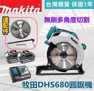 【 快速出貨】牧田 Makita 18v電池 DSH680 圓鋸機 木工石材切割 手持圓鋸機 切斷機 電動工具 副 廠