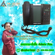 Mitel MiVoice 5320e IP Phone มือสอง สภาพดี ประกันร้าน 1 เดือน