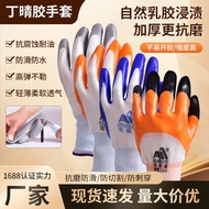 Nitrile Gloves Nitrile Rubberized Wear-Resistant Nylon Thirteen-Needle Rubber Hanging Construction S