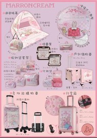 茉莉兔 Marron Cream 旅行用品 行李帶 行李袋  行李箱 多功能購物車  開篷帳幕 戶外購物車 多功能摺疊凳
