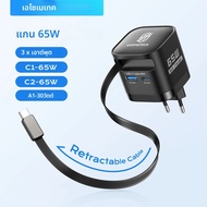 65W GaN USB Charger Type C Retractable Cable 3 พอร์ต QC4.0 PD3.0 PPS Fast Charger สําหรับ MacBook แล