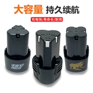 [Special offer] 12v Hand drill lithium battery12Rechargeable Cordless Electric Drill and Screwdriver