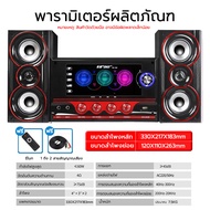 SAST SA-8016 2.1ลําโพงมัลติมีเดีย ลําโพงบลูทูธ ซับวูฟเฟอร์คู่ เครื่องเสียงแบบตั้งโต๊ะ (รองรับการเชื่