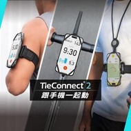 ★飛輪單車★ BONE蹦客Tie Connect 2 單車/跑步/登山 手機綁接套組二代[99003687]