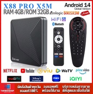 -สเปคแรงรุ่นใหม่ปี2025-X88 PRO X5M แรม4GB/32GB Android 14.0 Ram4 Rom32 Amlogic S905X5M 2.4G/5G Wifi6