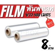 B7-BOX STRETCH FILM Pallet Wrapping 50cm * 400 m. * 15 Microns 8 Rolls All Orders Available