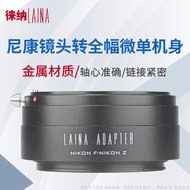 Leona Nikon Nikon FTZ Adapter Ring Z Mount Adapter Micro Single to AF AI F Mount Adapter Ring