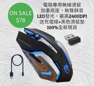 電競靜音無線滑鼠 (黑色) Gaming mouse