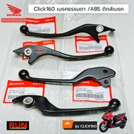Brake Hand Click160 Command ABS Genuine Honda Lever Click 160 53175-KPN-E01