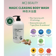 MCJ Magic Cleansing Body Wash | MCJ BEAUTY 神奇沐浴露 | 1000g