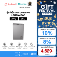 ์NEW 2025 Hisense ตู้แช่แข็ง Low-Frost 3.4Q ความจุ 96 ลิตร รุ่น LF129N4TW1 สีขาว