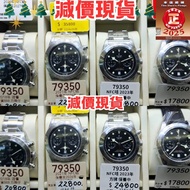 79350 現貨  TUDOR BLACKBAY CHRONO 41mm 帝舵