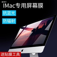 Suitable for Mac HD Apple All-in-One Computer Screen Film iMac21.5 Inch Display Eye Protection Film 