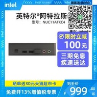 迷你主機intel/英特爾阿特拉斯峽谷NUC11ATKC4/PE電腦微型mini家用主機 迷你辦公電