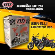 แบตเตอรี่ BENELLI LEONCINO 250 เบเนลลี่ (12V 7Ah) กำลังไฟ12โวลต์ 7แอมป์ แบตล็อตใหม่ ยี่ห้อOD YTX7L-B