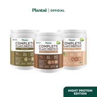 (ส่งฟรี) Plantae High Protein Edition : เซต Complete Plant-Protein : Dutch Chocolate, Nude, Hojicha