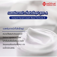 SWS-CC0910-A Instant Facial Base Cream Formula A 1kg. (Thai) (Instant A)