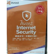 ❣️降價囉 Avast Internet Security 2018 艾維斯特網路安全3人3年盒裝版（現貨）