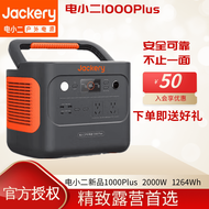 Jackery | Emergency Outdoor Portable Power Station 2000W