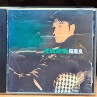 羅嘉良 天地情 CD