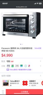 Panasonic 國際牌 38L大容量發酵烘焙烤箱 NB-H3800-